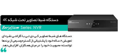DVR و NVR برند KDT