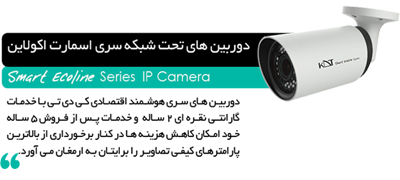 نماینده دوربین مداربسته کی دی تی KDT گیلان